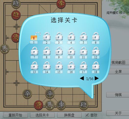 CN象棋残局 中文版