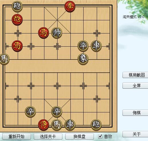 CN象棋残局 中文版