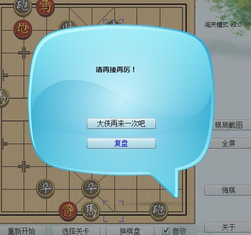 CN象棋残局 中文版