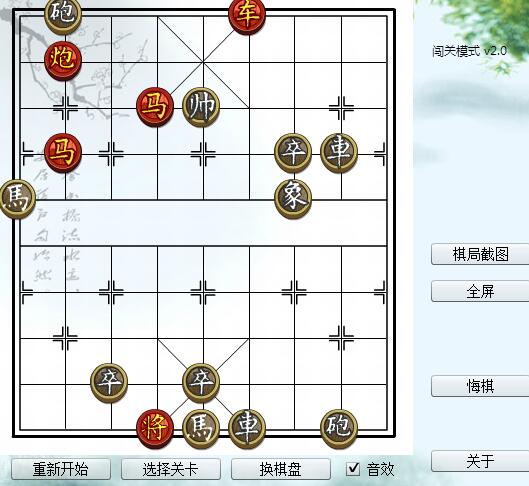 CN象棋残局 中文版