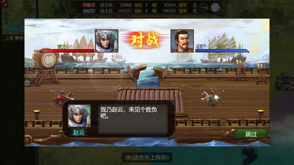 三国志天下布武 破解版