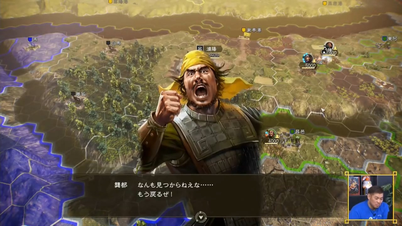 三国志14：河北争乱 中文版
