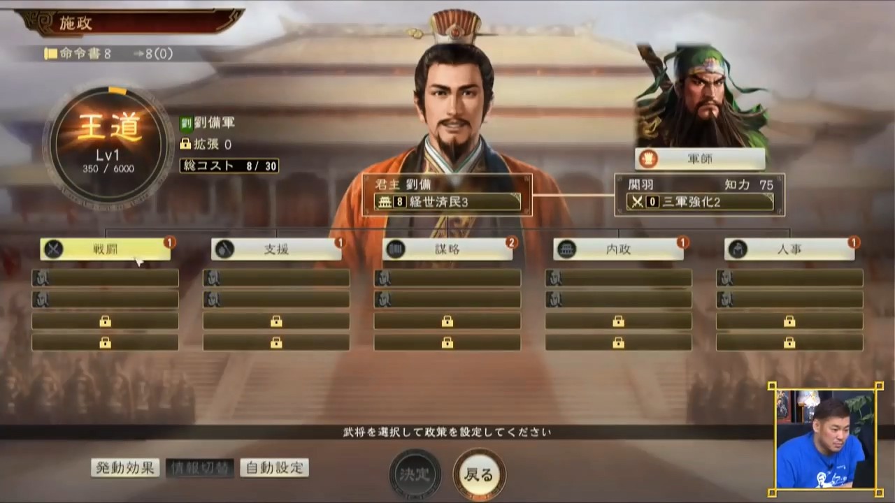 三国志14免费版