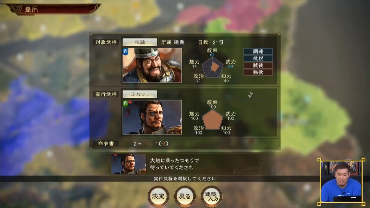 三国志14豪华版 中文版