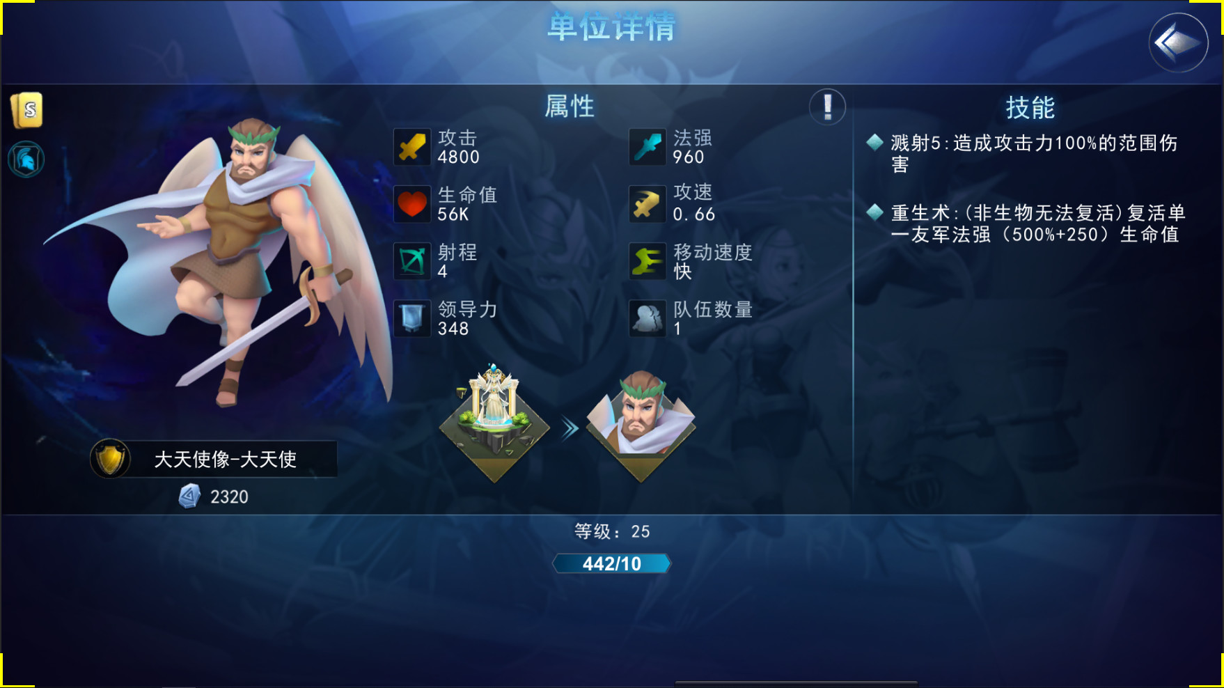 骑士与魔法战争破解版