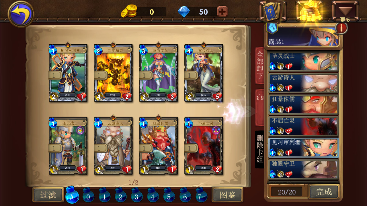 巨龙召唤破解版