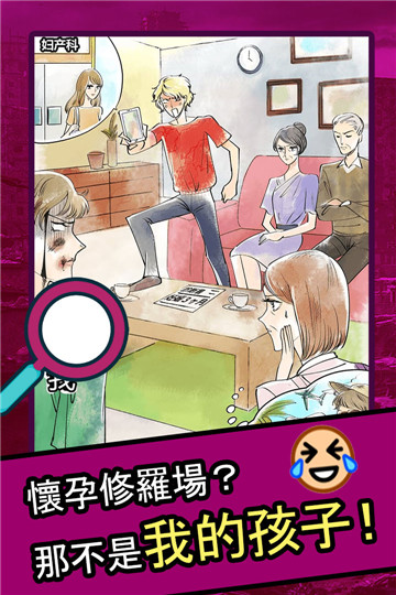 人生修罗场游戏
