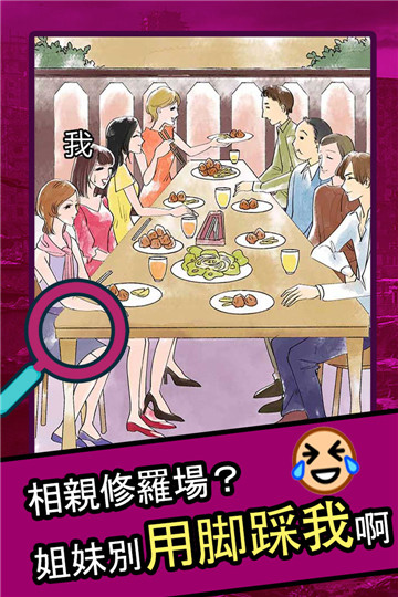 人生修罗场游戏
