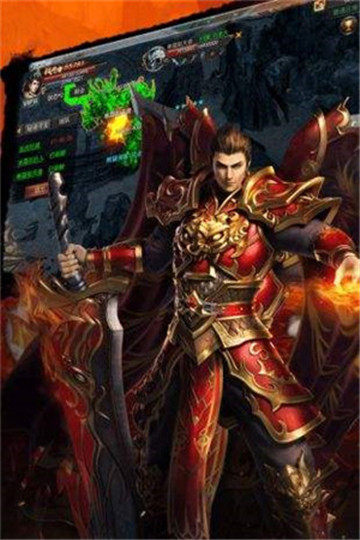 烈焰神途三通版