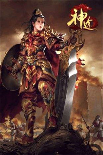 烈焰神途三通版