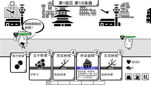 我是熊孩子游戏下载