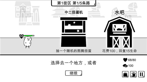 我是熊孩子游戏下载