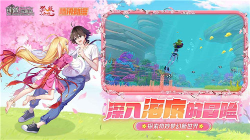 创造与魔法狐妖小红娘联动版