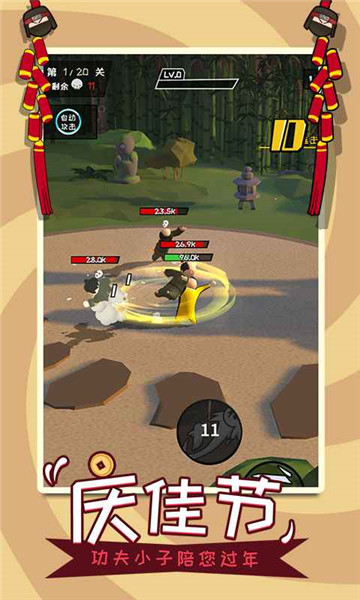 功夫奇遇记ios版