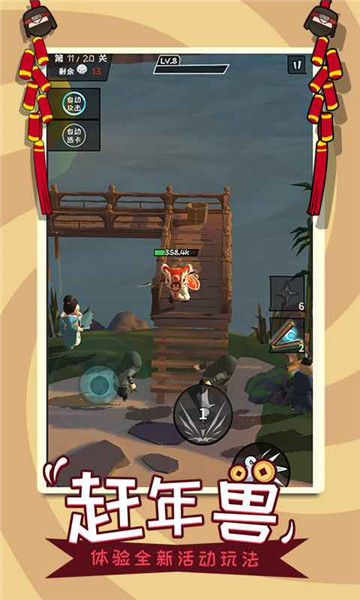 功夫奇遇记ios版