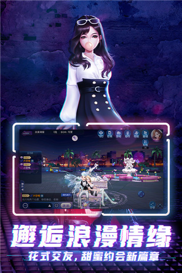 劲舞时代4周年网易版