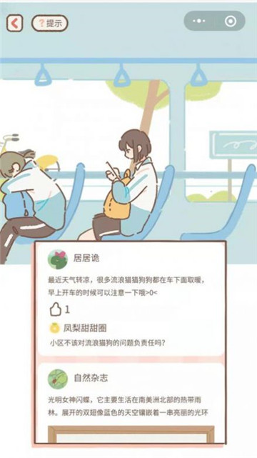 遇见你的猫少年下载