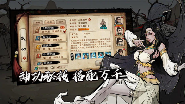 烟雨江湖下载安装