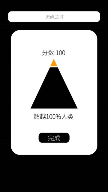 我的属性手游下载