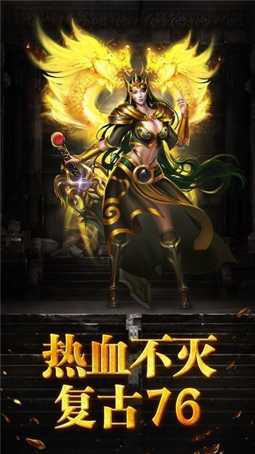 复古微变传奇手游