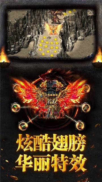 复古微变传奇手游