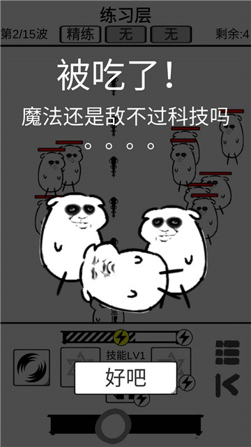时代变了手游