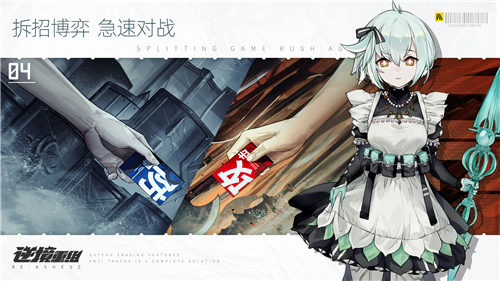 逆境重组游戏下载