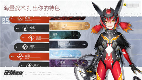 逆境重组游戏下载