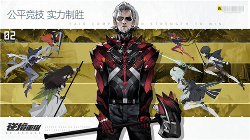 逆境重组游戏下载