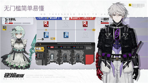 逆境重组游戏下载