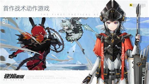 逆境重组游戏下载