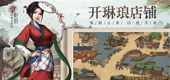 吉祥客栈内购版