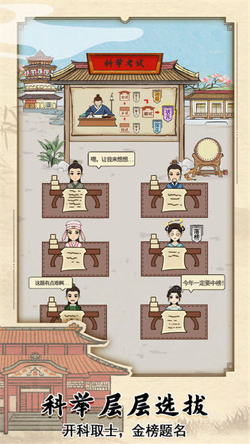 古代书院模拟器ios版