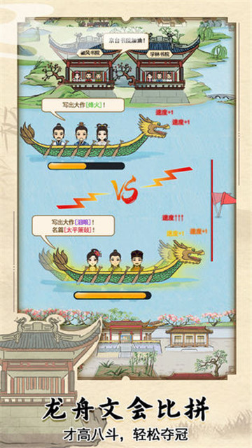 古代书院模拟器ios版