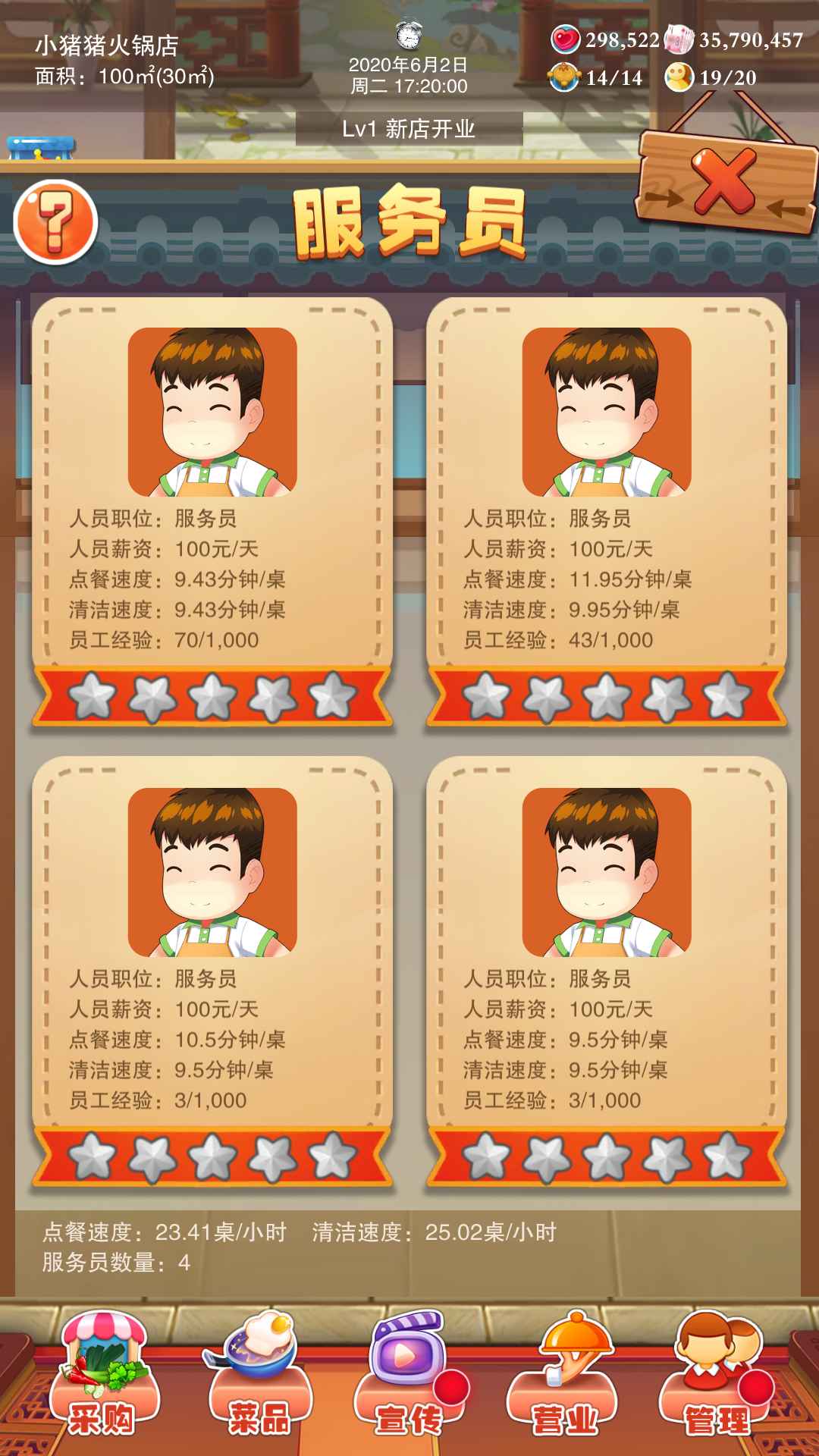 辣味人生手机版下载