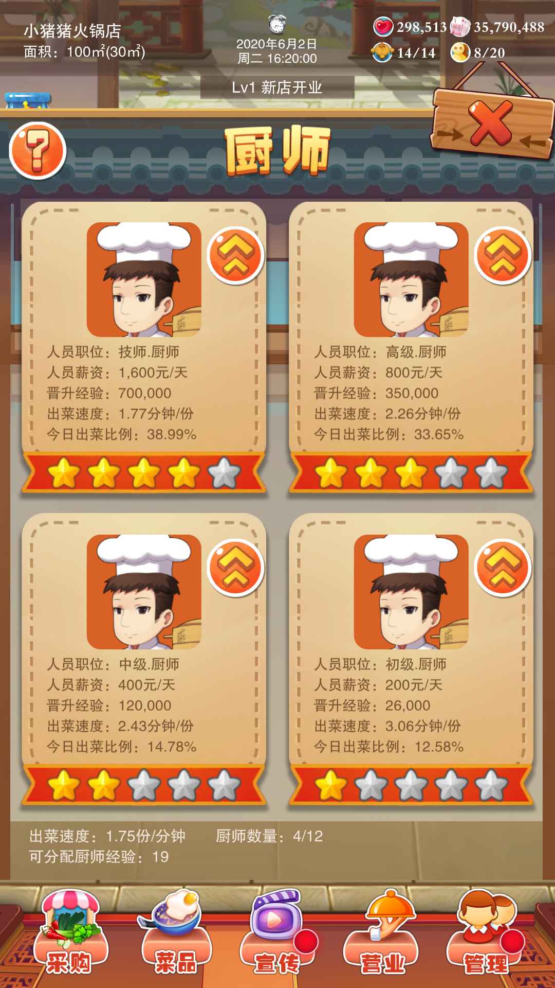 辣味人生手机版下载