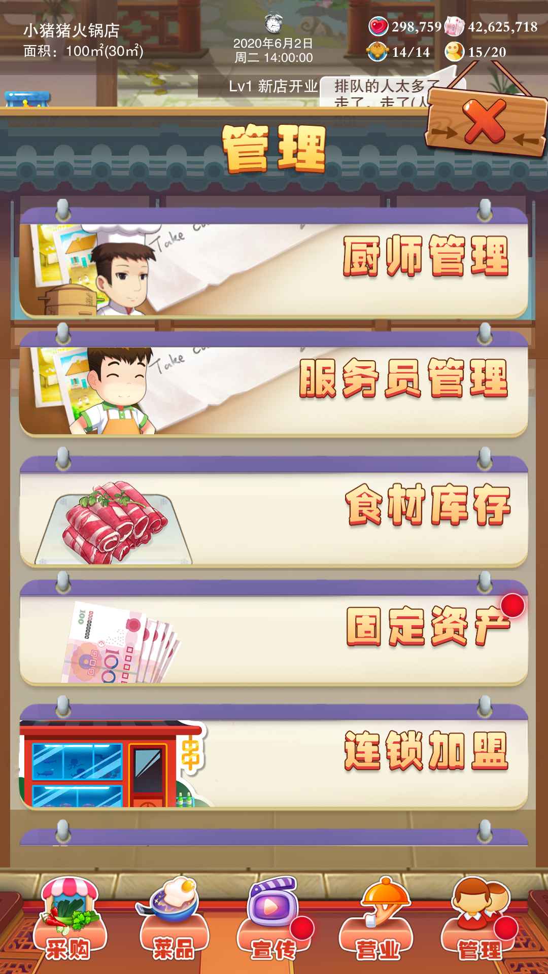 辣味人生手机版下载