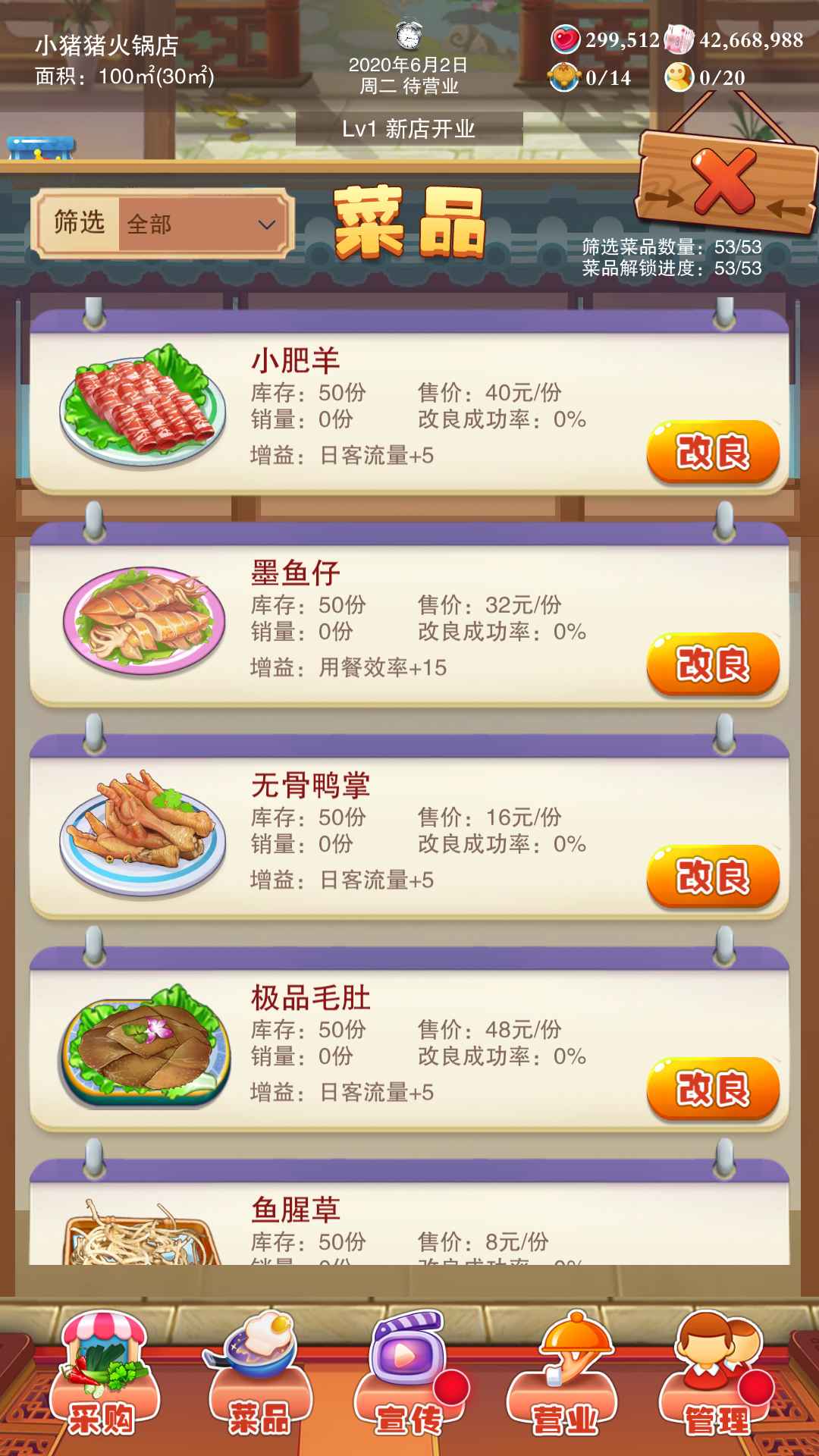 辣味人生手机版下载