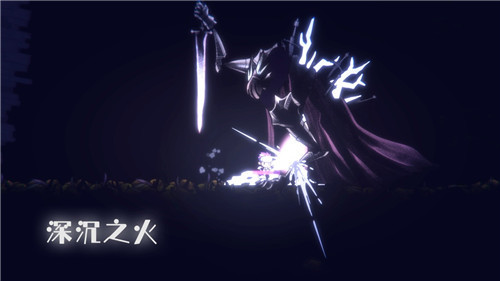 深沉之火下载