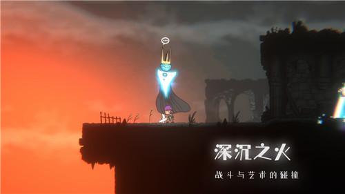 深沉之火下载