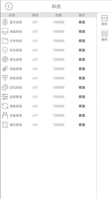 电脑集团下载