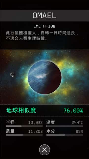 opus地球计画