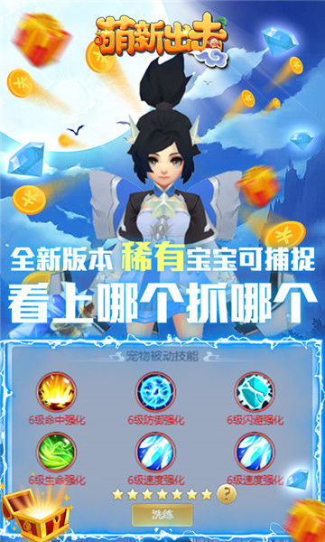 萌新出击X战娘复古版