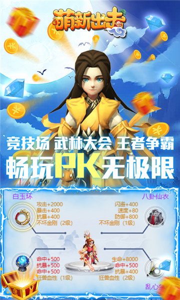 萌新出击X战娘复古版