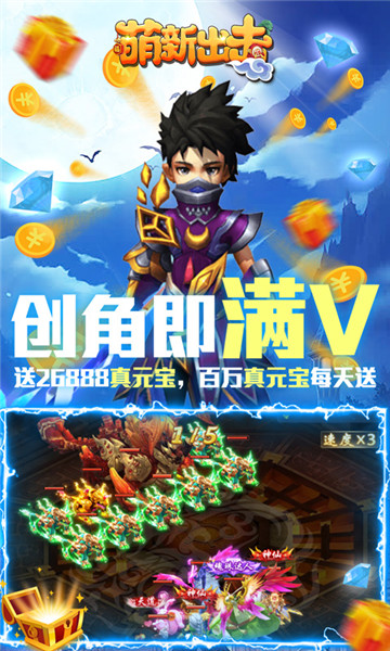 萌新出击X战娘复古版