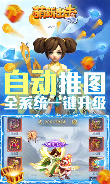 萌新出击X战娘复古版