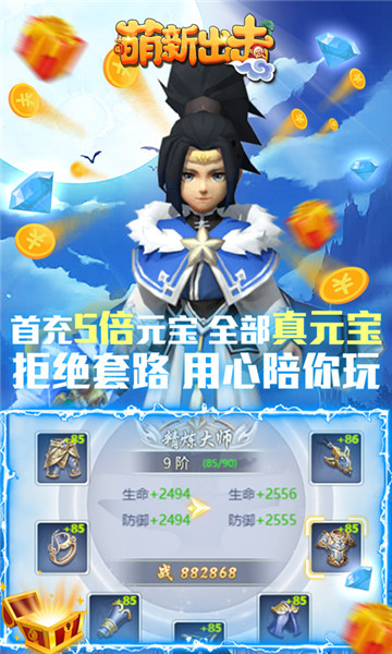 萌新出击X战娘复古版