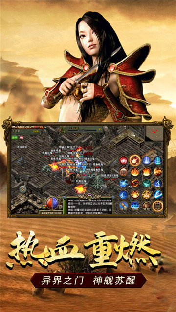 传奇3复古手游