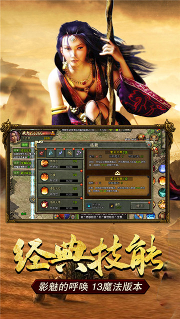 传奇3复古手游
