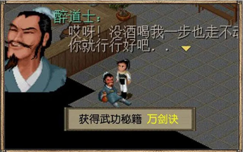 仙剑98怀旧版手机版